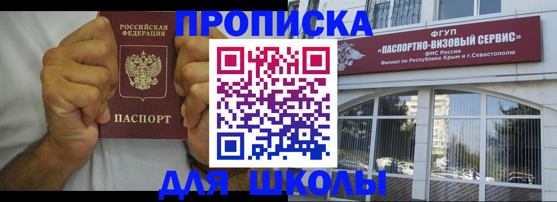 прописка для военкомата в Хилке