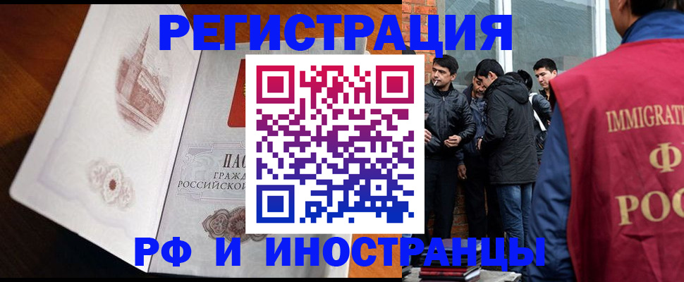 прописка ребенка в Хилке