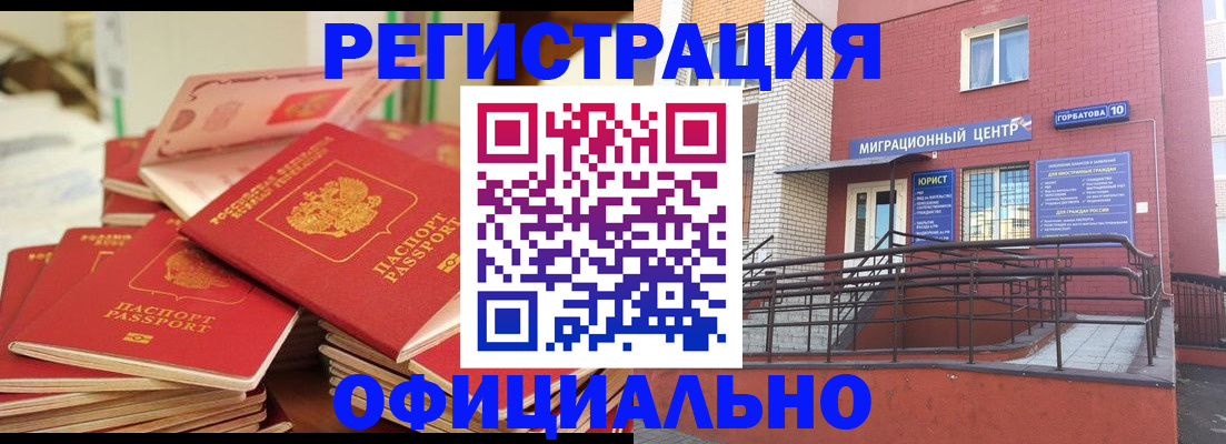 временная регистрация 2025 в Хилке