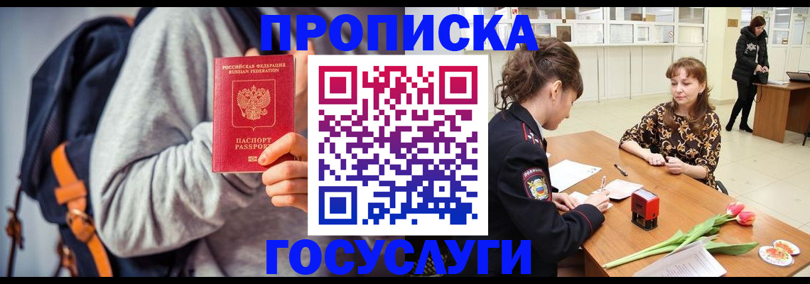 миграционный учет в Хилке