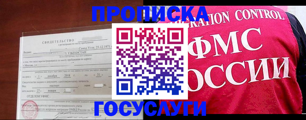 временная регистрация поиск в Хилке