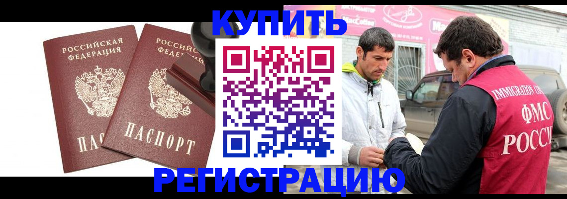 прописка ребенка в Хилке